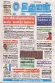 02:42, 5 மார்ச் 2025 -ல் இருந்த பதிப்பின் சிறு தோற்றம்