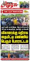 23:38, 12 பெப்ரவரி 2025 -ல் இருந்த பதிப்பின் சிறு தோற்றம்