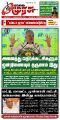 03:21, 22 செப்டம்பர் 2025 -ல் இருந்த பதிப்பின் சிறு தோற்றம்