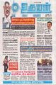 03:19, 13 அக்டோபர் 2025 -ல் இருந்த பதிப்பின் சிறு தோற்றம்