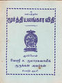 04:18, 5 நவம்பர் 2015 -ல் இருந்த பதிப்பின் சிறு தோற்றம்