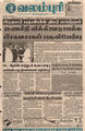 06:06, 22 பெப்ரவரி 2016 -ல் இருந்த பதிப்பின் சிறு தோற்றம்