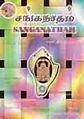 04:47, 10 ஜனவரி 2009 -ல் இருந்த பதிப்பின் சிறு தோற்றம்