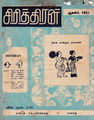 04:57, 11 மே 2016 -ல் இருந்த பதிப்பின் சிறு தோற்றம்