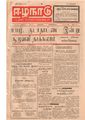 02:07, 1 பெப்ரவரி 2021 -ல் இருந்த பதிப்பின் சிறு தோற்றம்