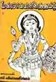 09:44, 5 சூலை 2009 -ல் இருந்த பதிப்பின் சிறு தோற்றம்