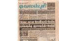 00:24, 15 பெப்ரவரி 2017 -ல் இருந்த பதிப்பின் சிறு தோற்றம்