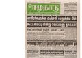 22:44, 2 பெப்ரவரி 2021 -ல் இருந்த பதிப்பின் சிறு தோற்றம்