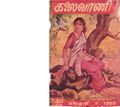 01:26, 1 பெப்ரவரி 2021 -ல் இருந்த பதிப்பின் சிறு தோற்றம்