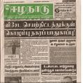 15:00, 19 பெப்ரவரி 2017 -ல் இருந்த பதிப்பின் சிறு தோற்றம்