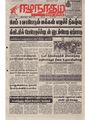 04:38, 7 அக்டோபர் 2019 -ல் இருந்த பதிப்பின் சிறு தோற்றம்
