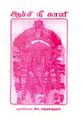 04:12, 27 சூலை 2009 -ல் இருந்த பதிப்பின் சிறு தோற்றம்