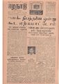 11:22, 12 மே 2020 -ல் இருந்த பதிப்பின் சிறு தோற்றம்