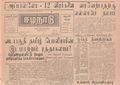 02:47, 14 மே 2020 -ல் இருந்த பதிப்பின் சிறு தோற்றம்