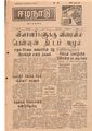 02:16, 15 மே 2020 -ல் இருந்த பதிப்பின் சிறு தோற்றம்