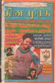 05:42, 18 ஜனவரி 2019 -ல் இருந்த பதிப்பின் சிறு தோற்றம்