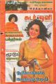 09:56, 2 அக்டோபர் 2021 -ல் இருந்த பதிப்பின் சிறு தோற்றம்