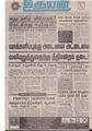 02:47, 14 சூன் 2020 -ல் இருந்த பதிப்பின் சிறு தோற்றம்