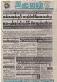 08:46, 25 ஆகத்து 2021 -ல் இருந்த பதிப்பின் சிறு தோற்றம்