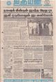 03:17, 27 ஆகத்து 2021 -ல் இருந்த பதிப்பின் சிறு தோற்றம்