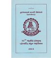 02:48, 22 மே 2019 -ல் இருந்த பதிப்பின் சிறு தோற்றம்