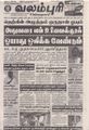04:06, 1 செப்டம்பர் 2021 -ல் இருந்த பதிப்பின் சிறு தோற்றம்