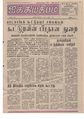 03:47, 27 செப்டம்பர் 2019 -ல் இருந்த பதிப்பின் சிறு தோற்றம்