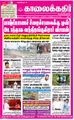 02:16, 18 சூன் 2021 -ல் இருந்த பதிப்பின் சிறு தோற்றம்