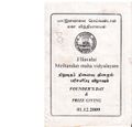 12:08, 16 சூன் 2020 -ல் இருந்த பதிப்பின் சிறு தோற்றம்