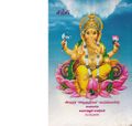 22:29, 16 சூன் 2020 -ல் இருந்த பதிப்பின் சிறு தோற்றம்