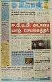 21:09, 21 சூன் 2021 -ல் இருந்த பதிப்பின் சிறு தோற்றம்