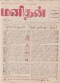 04:02, 25 சூன் 2021 -ல் இருந்த பதிப்பின் சிறு தோற்றம்