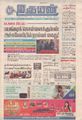 19:15, 28 சூன் 2021 -ல் இருந்த பதிப்பின் சிறு தோற்றம்