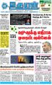08:22, 28 ஆகத்து 2021 -ல் இருந்த பதிப்பின் சிறு தோற்றம்