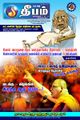 08:01, 9 செப்டம்பர் 2021 -ல் இருந்த பதிப்பின் சிறு தோற்றம்