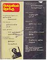 04:21, 26 ஜனவரி 2011 -ல் இருந்த பதிப்பின் சிறு தோற்றம்
