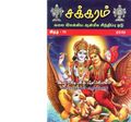 06:24, 16 அக்டோபர் 2020 -ல் இருந்த பதிப்பின் சிறு தோற்றம்