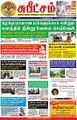 01:21, 10 சூன் 2021 -ல் இருந்த பதிப்பின் சிறு தோற்றம்