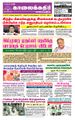 09:19, 18 சூன் 2021 -ல் இருந்த பதிப்பின் சிறு தோற்றம்
