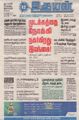 08:26, 6 செப்டம்பர் 2021 -ல் இருந்த பதிப்பின் சிறு தோற்றம்