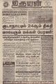 01:28, 5 ஜனவரி 2022 -ல் இருந்த பதிப்பின் சிறு தோற்றம்
