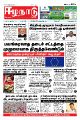 01:36, 10 பெப்ரவரி 2022 -ல் இருந்த பதிப்பின் சிறு தோற்றம்
