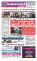 01:31, 21 பெப்ரவரி 2022 -ல் இருந்த பதிப்பின் சிறு தோற்றம்