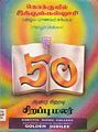 04:56, 4 ஆகத்து 2011 -ல் இருந்த பதிப்பின் சிறு தோற்றம்