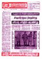 05:06, 16 மே 2022 -ல் இருந்த பதிப்பின் சிறு தோற்றம்