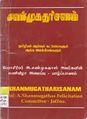 00:11, 10 செப்டம்பர் 2011 -ல் இருந்த பதிப்பின் சிறு தோற்றம்