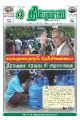 06:08, 8 ஆகத்து 2022 -ல் இருந்த பதிப்பின் சிறு தோற்றம்