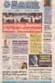 04:16, 9 செப்டம்பர் 2022 -ல் இருந்த பதிப்பின் சிறு தோற்றம்