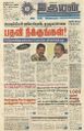 04:28, 27 அக்டோபர் 2022 -ல் இருந்த பதிப்பின் சிறு தோற்றம்