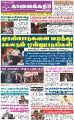 04:43, 7 அக்டோபர் 2022 -ல் இருந்த பதிப்பின் சிறு தோற்றம்